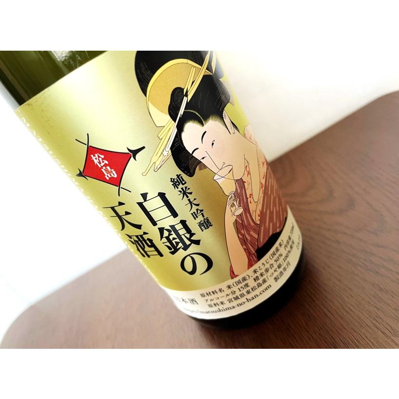 【塩釜 阿部勘酒造 製造】【日本酒・贈答仕様品】 ギフト プレミア 【松島】 純米大吟醸酒 白銀の天酒 つや姫のお酒 ７２０ｍｌ×２本セット |  | 04