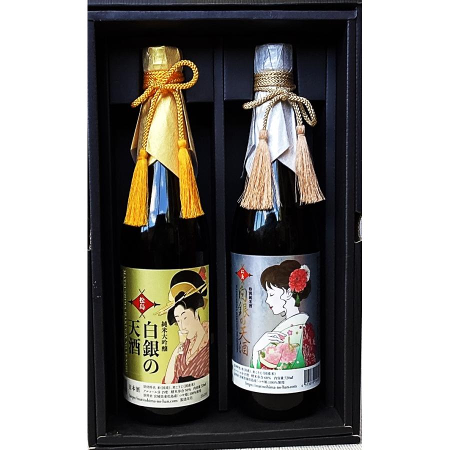 白銀の天酒 塩釜 阿部勘酒造 製造】日本酒 松島 ギフト 松島白銀の天酒