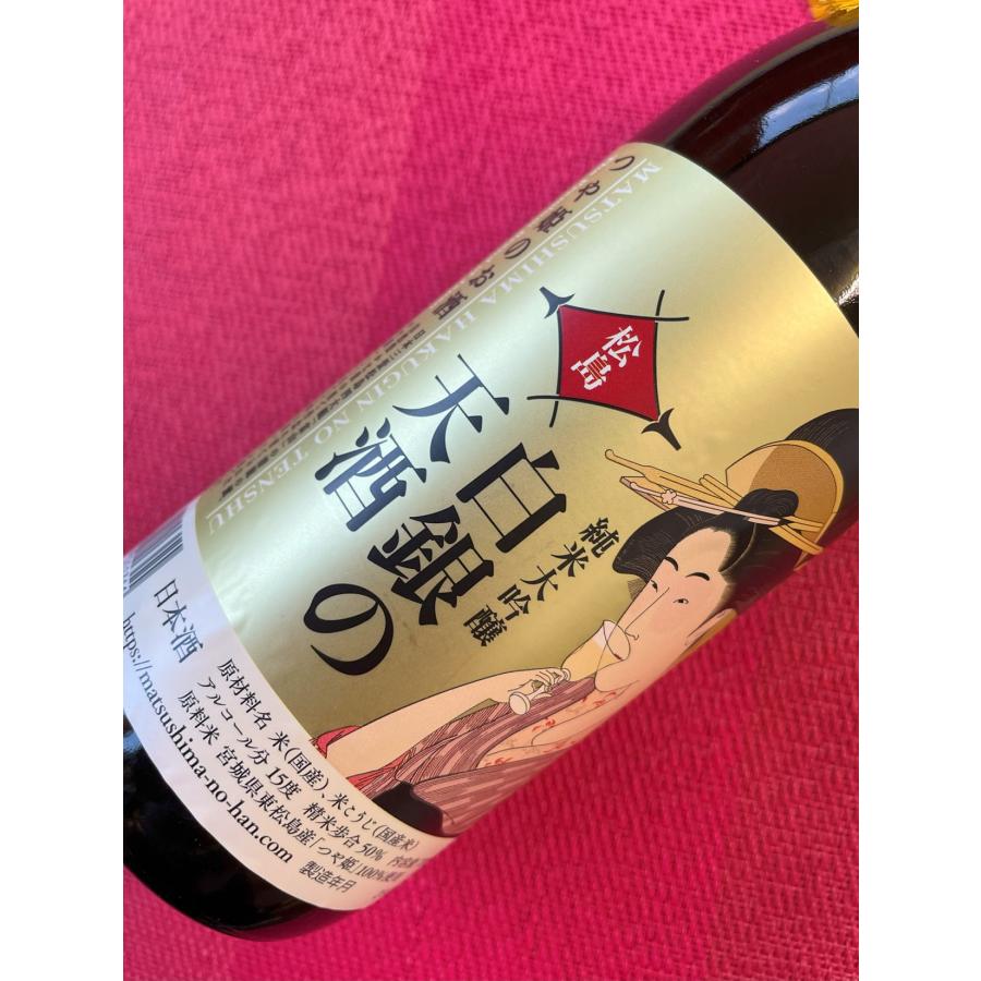 白銀の天酒 塩釜 阿部勘酒造 製造】日本酒 松島 ギフト 松島白銀の天酒