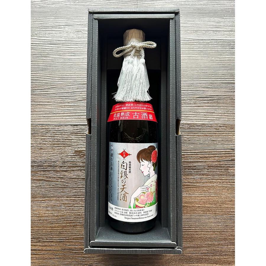 【父の日ギフト】【熟成古酒】特別純米酒 白銀の天酒（銀ラベル） つや姫のお酒 ７２０ｍｌ |  | 01