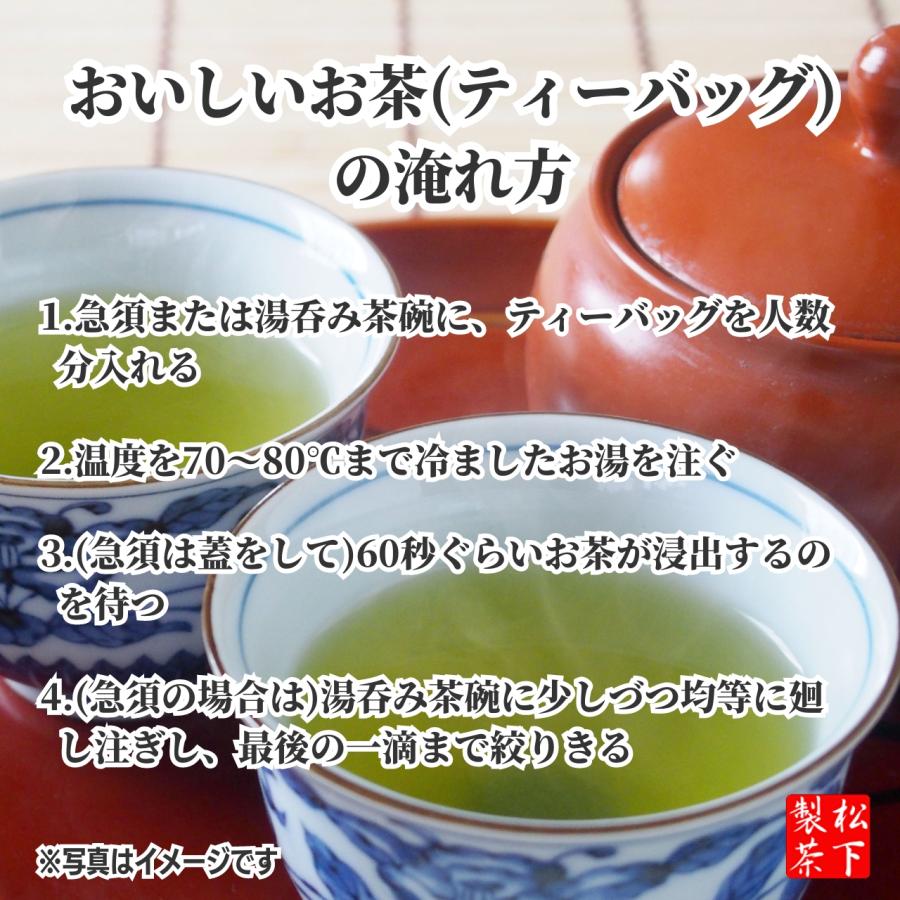 松下製茶 種子島の有機緑茶ティーバッグ『やぶきた』 40g(2g×20袋入り)｜matsushita-seicha｜13