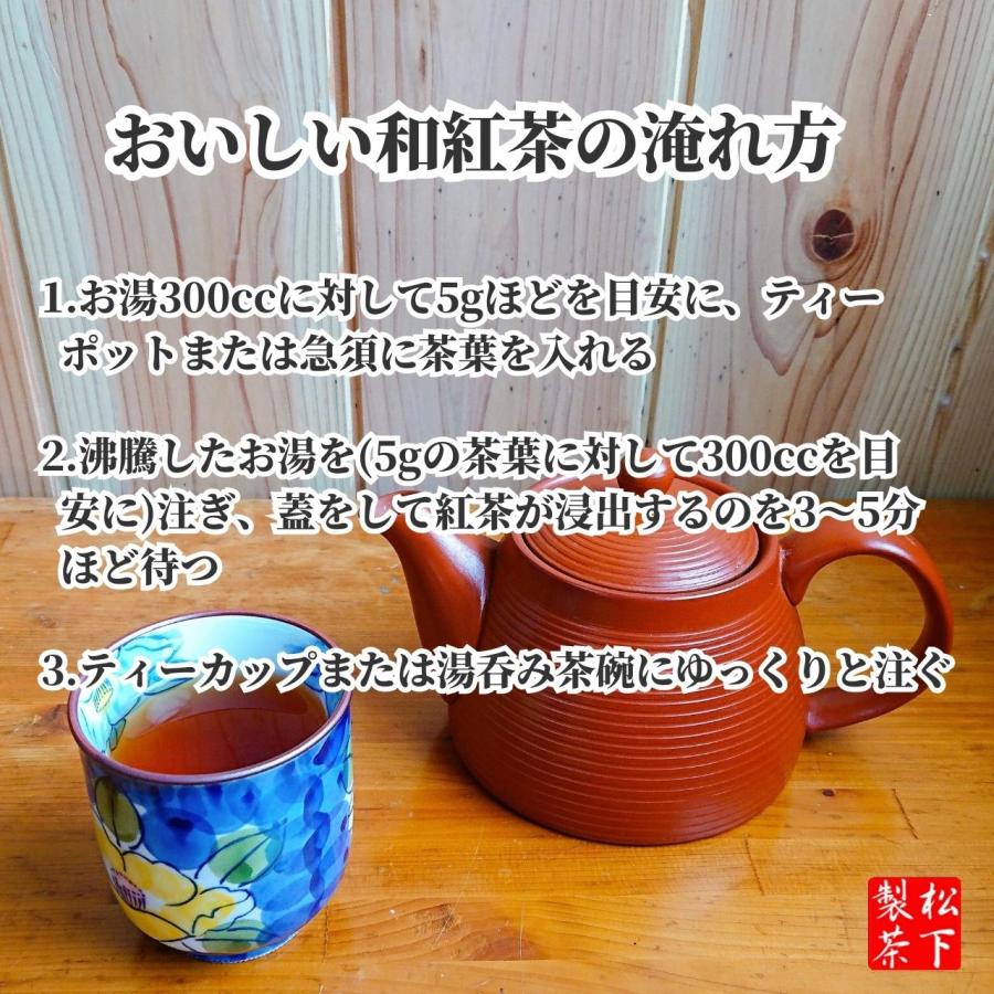 松下製茶 種子島の有機和紅茶『くりたわせ』 茶葉(リーフ) 60g｜matsushita-seicha｜11