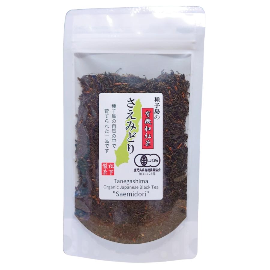松下製茶 種子島の有機和紅茶『さえみどり』 茶葉(リーフ) 60g | 