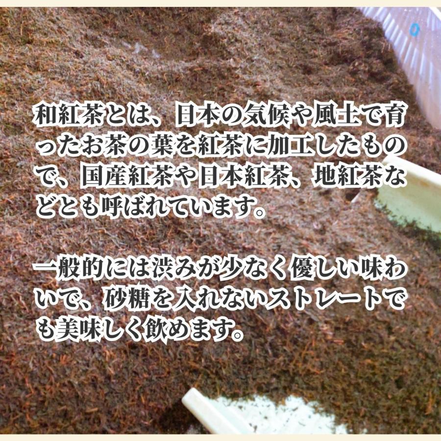 松下製茶 種子島の有機和紅茶『さえみどり』 茶葉(リーフ) 60g｜matsushita-seicha｜09