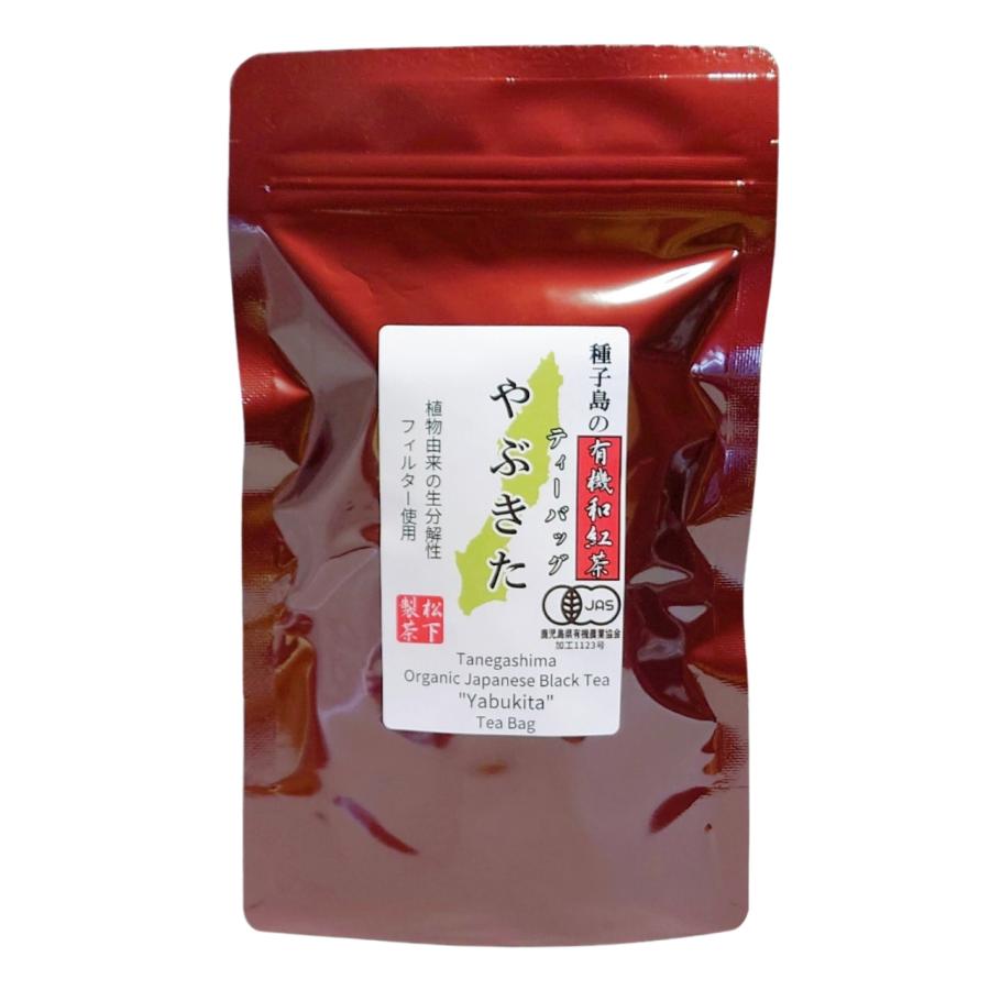 松下製茶 種子島の有機和紅茶ティーバッグ『やぶきた』 40g(2.5g×16袋入り) | 