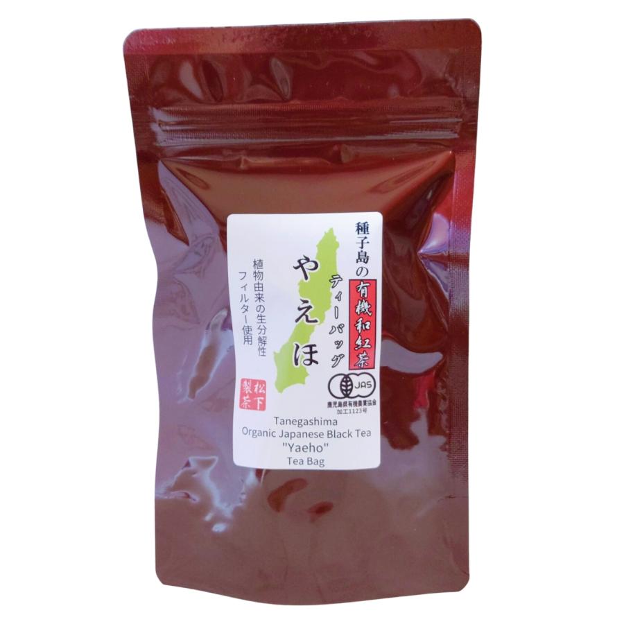松下製茶 種子島の有機和紅茶ティーバッグ『やえほ』 40g(2.5g×16袋入り) | 