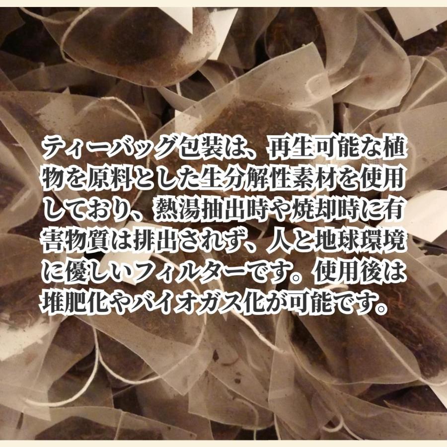松下製茶 種子島の有機和紅茶ティーバッグ『ゆたかみどり』 40g(2.5g×16袋入り)｜matsushita-seicha｜11