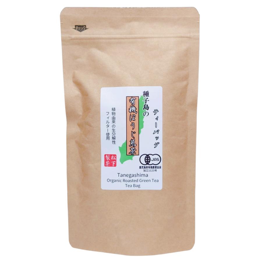 松下製茶 種子島の有機ほうじ煎茶ティーバッグ 48g(3g×16袋入り) | 