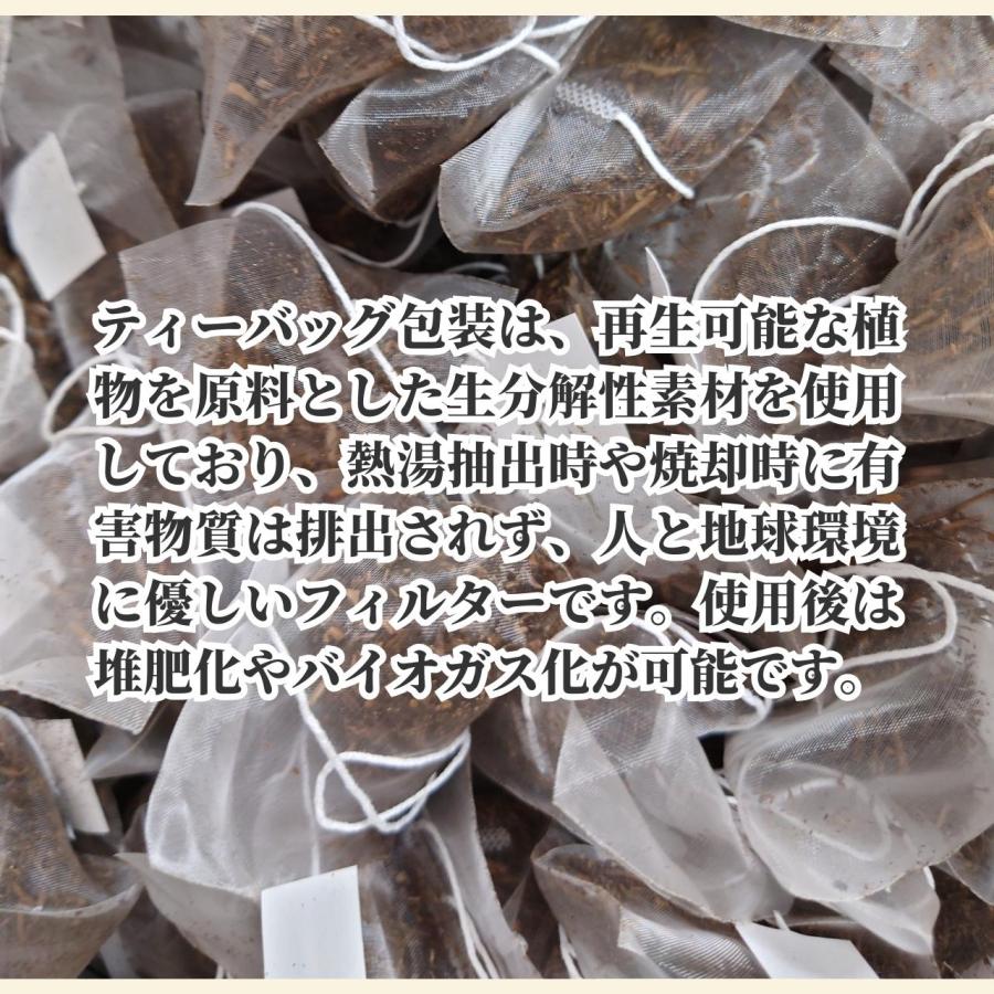 松下製茶 種子島の有機ほうじ煎茶ティーバッグ 48g(3g×16袋入り)｜matsushita-seicha｜11