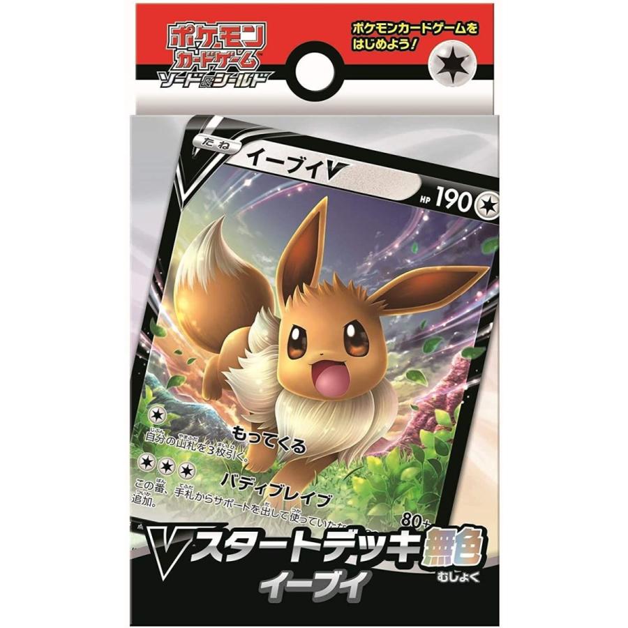 中古 ポケモンカードゲーム ソード シールド イーブイ Vスタートデッキ無色 その他カードゲーム Chauffagevanbrabant Be