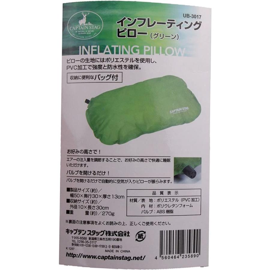 キャプテンスタッグ インフレーティング ピロー(グリーン) UB-3017|matsushop|03