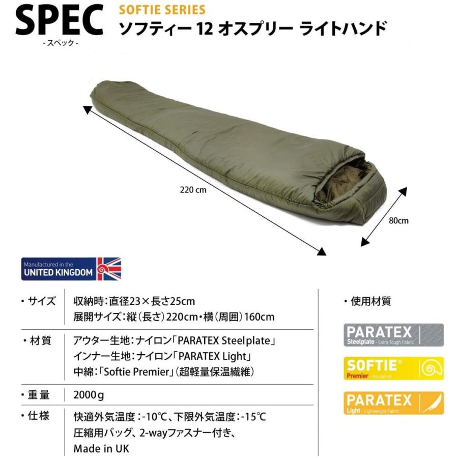 Snugpak(スナグパック) 寝袋 ソフティー12 オスプリー ライトハンド オリーブ 2シーズン対応 UKモデル 快適使用温度-10度|matsushop|07