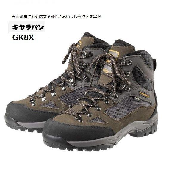 キャラバン（caravan） 送料無料 グランドキング GK8X トレッキング