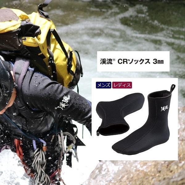キャラバン（caravan） 渓流 CRソックス 3mm 0036012 沢登り 返品交換