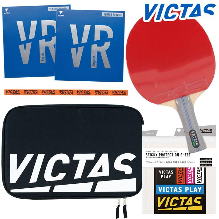 VICTAS（ヴィクタス） 送料無料 卓球ラケットセット 025842 ビクタス