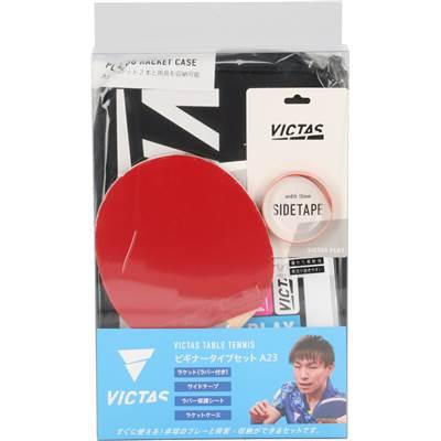 VICTAS（ヴィクタス） 送料無料 卓球ラケットセット 025842 ビクタス