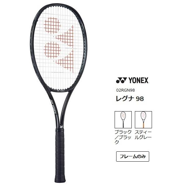 YONEX（ヨネックス） 送料無料 02RGN98 レグナ98 硬式テニスラケット