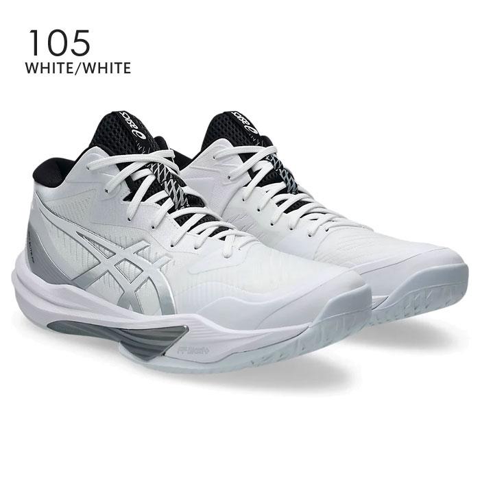 ASICS（アシックス） 送料無料 バレーボールシューズ スカイエリートFF