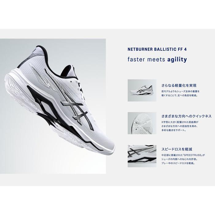 ASICS（アシックス） 送料無料 バレーボールシューズ ネットバーナー