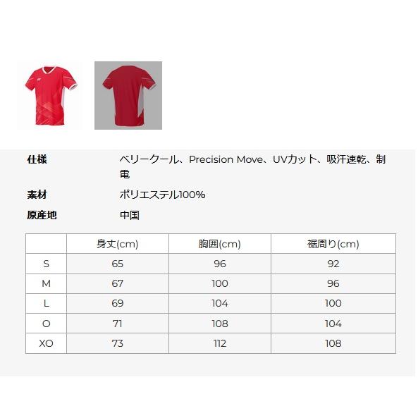 YONEX（ヨネックス） 【メール便可】ヨネックス メンズゲームシャツ