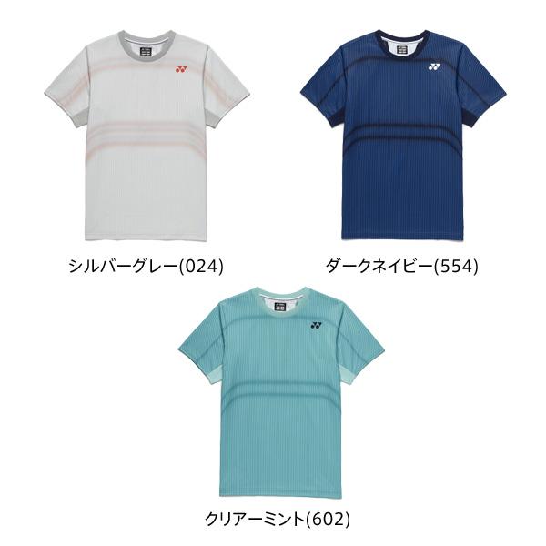 YONEX（ヨネックス） 【メール便可】ヨネックス ユニゲームシャツ