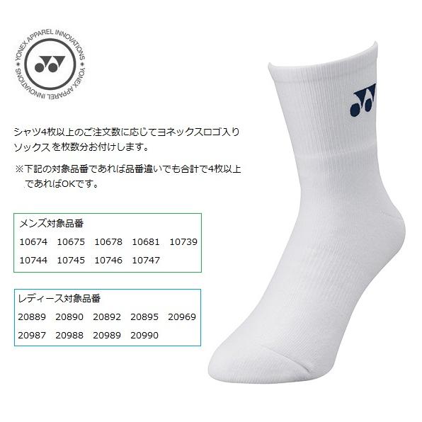 YONEX（ヨネックス） 【メール便可】ヨネックス ユニゲームシャツ