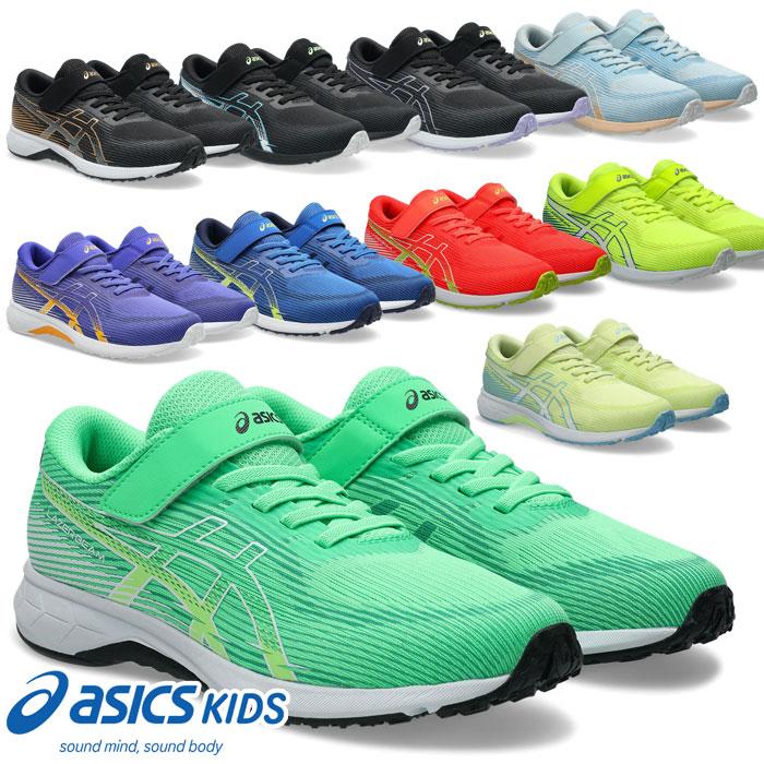 ASICS（アシックス） ジュニアシューズ レーザービーム LAZERBEAM RK