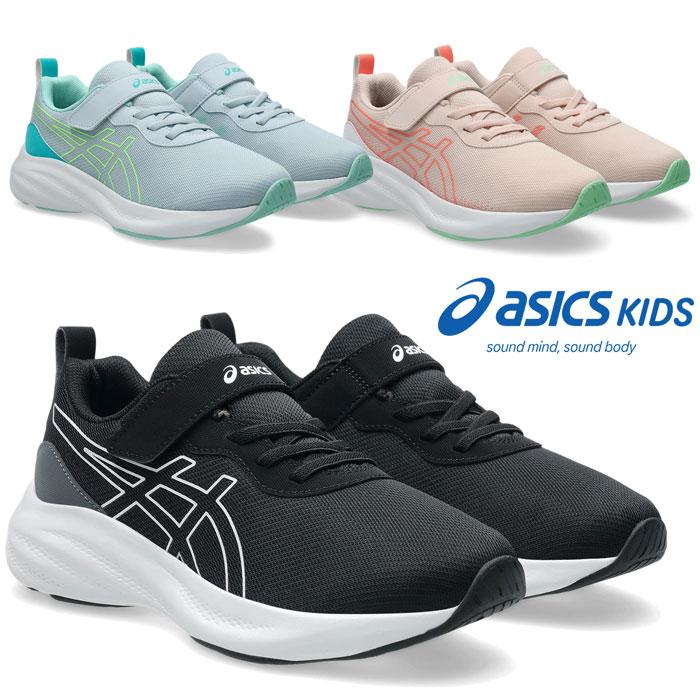ASICS（アシックス） ジュニアシューズ レーザービーム LAZERBEAM MP
