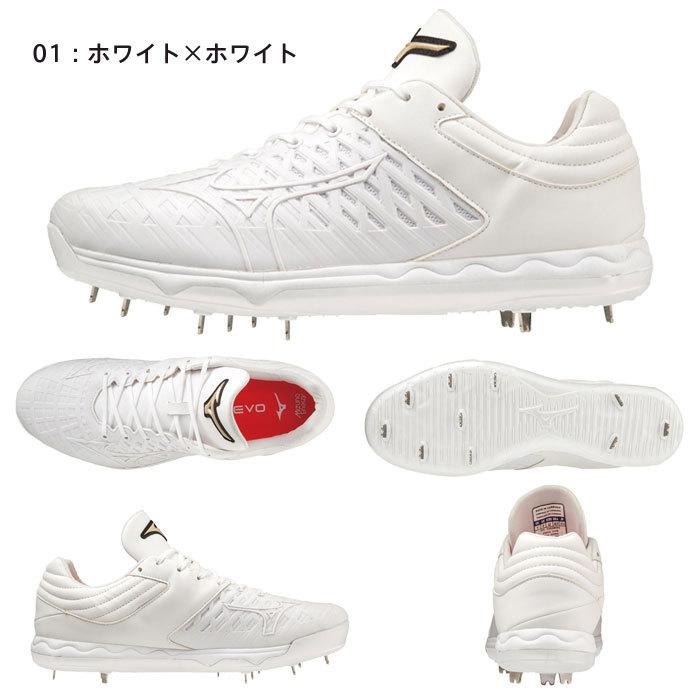 MIZUNO（ミズノ） 送料無料 野球 金具スパイク スピードレボエース