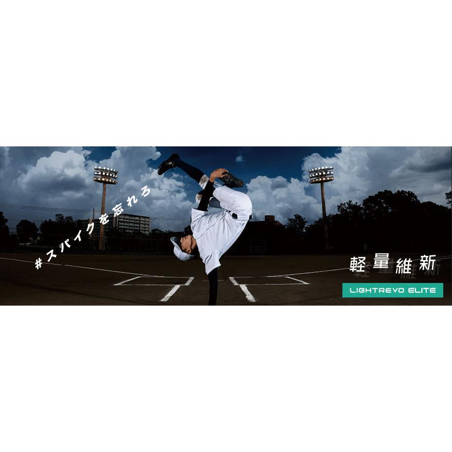 MIZUNO（ミズノ） 送料無料 金具スパイク 野球 黒 白 WIDE ベルト 超硬