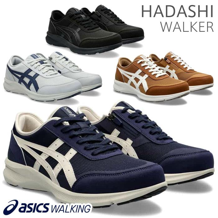ASICS（アシックス） 送料無料 ウォーキングシューズ メンズ ハダシ