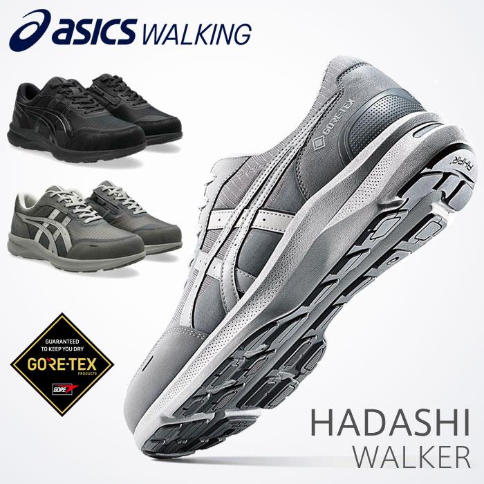 ASICS（アシックス） 送料無料 ウォーキングシューズ メンズ ハダシ