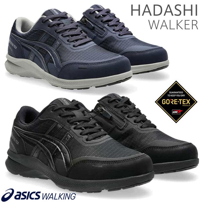 ASICS（アシックス） 送料無料 ウォーキングシューズ レディース