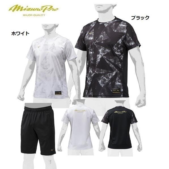 MIZUNO（ミズノ） 送料無料 ミズノプロ Tシャツ+ハーフパンツ上下