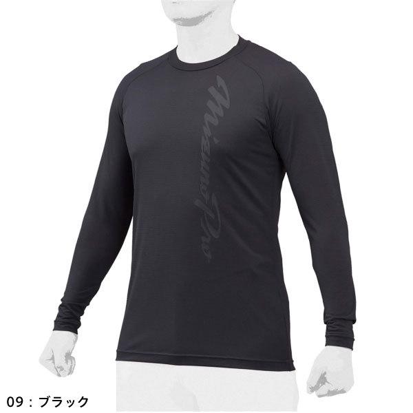 MIZUNO（ミズノ） 【メール便可】野球アンダーシャツ 長袖 学生野球
