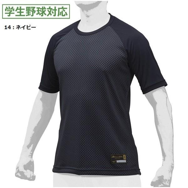 G0220-43★未開封　アンダーシャツ / パンツ　8点　MIZUNO MIZUNO（ミズノ） ミズノプロ 半袖アンダーシャツ KUGEKI、12JA9P02