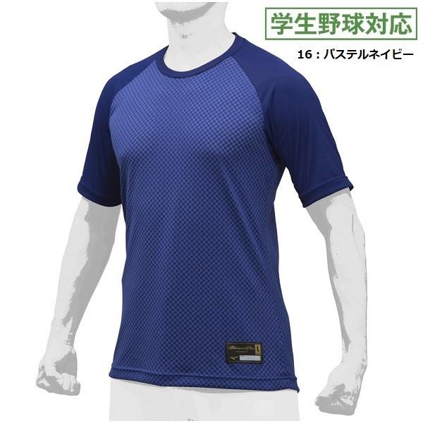 MIZUNO（ミズノ） ミズノプロ 半袖アンダーシャツ KUGEKI、12JA9P02