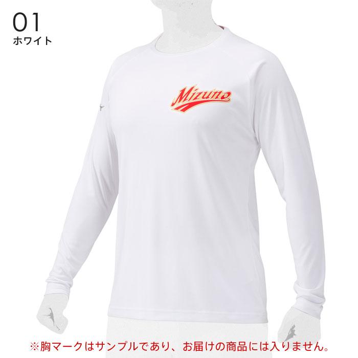 MIZUNO（ミズノ） 野球 Tシャツ長袖 メンズ 速乾 12JAAT19 スポーツ