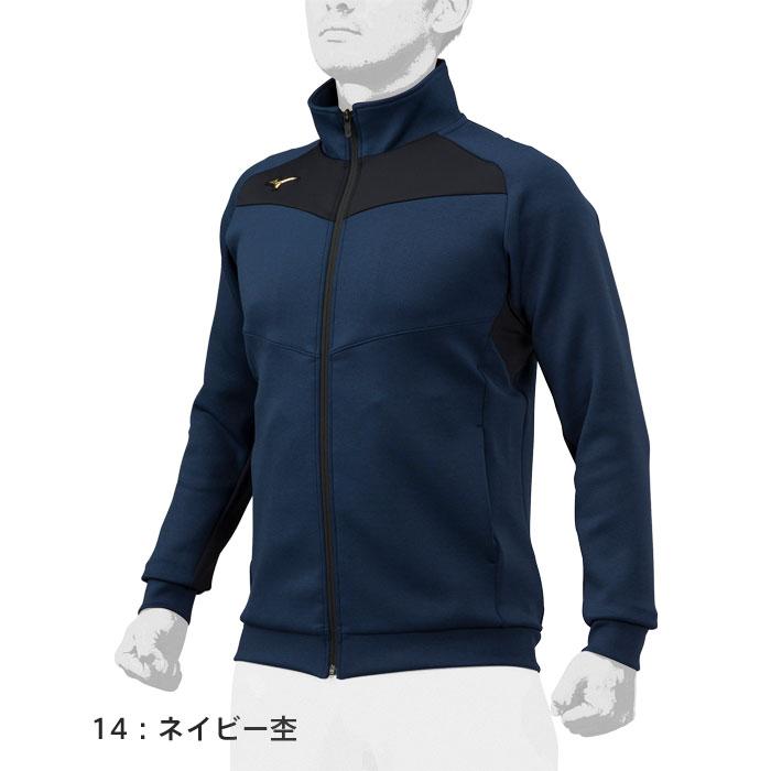MIZUNO（ミズノ） 送料無料 ミズノプロ テックスウェット ジャケット