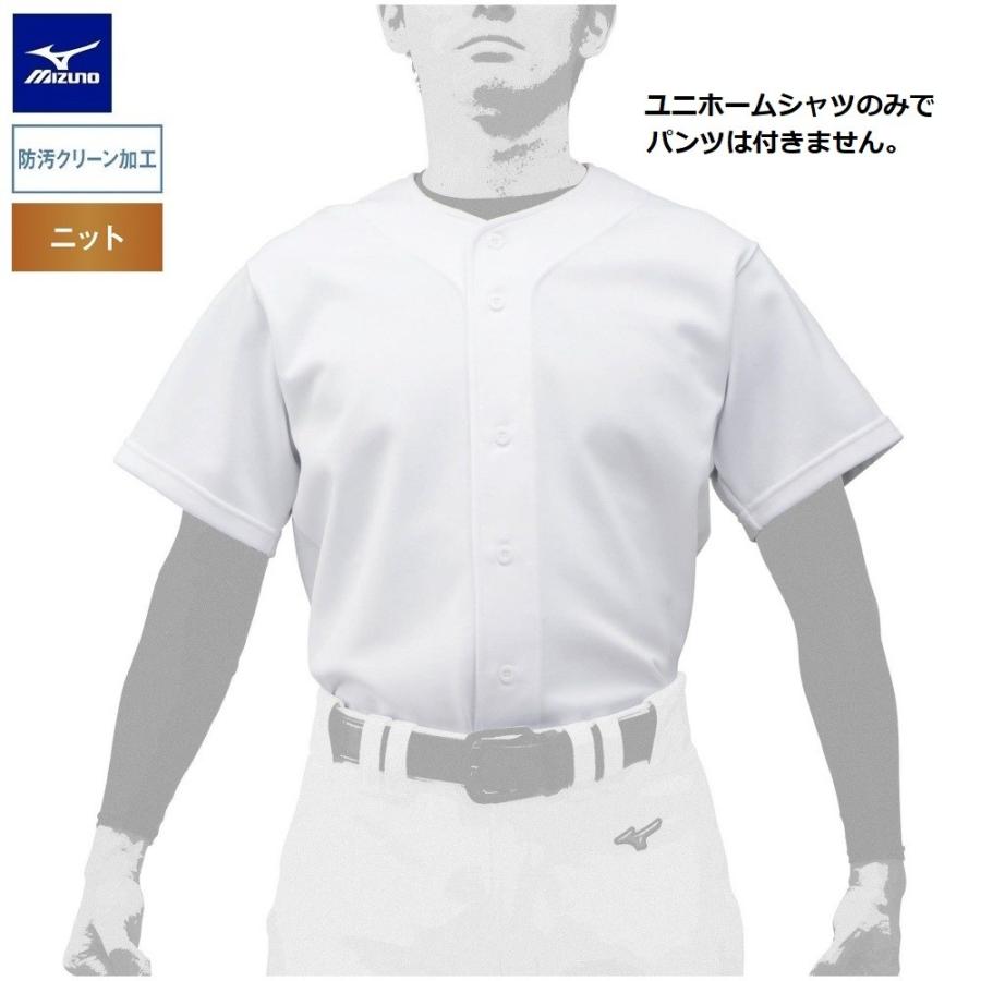 【新品未使用★】Mizuno ユニフォーム 練習着 5XO-C ホワイト　特注 MIZUNO（ミズノ） ユニホームシャツ 練習着シャツ 12JC9F6001