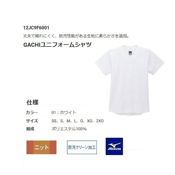 【新品未使用★】Mizuno ユニフォーム 練習着 5XO-C ホワイト　特注 MIZUNO（ミズノ） ミズノ公式 野球 ユニフォームパンツ