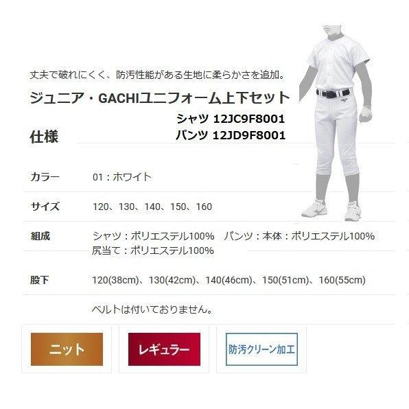 MIZUNO ホワイトユニフォーム サイズ0 上下セット MIZUNO（ミズノ） 野球 練習着 ジュニア用ユニフォーム 上下セット