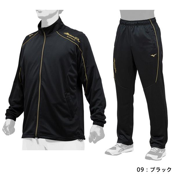 MIZUNO 送料無料 ミズノ ジャージ 上下セット メンズ ウォーム MIZUNO 送料無料 ミズノ ジャージ 上下セット メンズ ウォーム