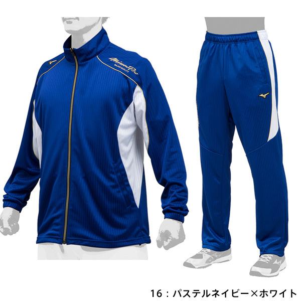 MIZUNO 送料無料 ミズノ ジャージ 上下セット メンズ ウォーム MIZUNO 送料無料 ミズノ ジャージ 上下セット メンズ ウォーム
