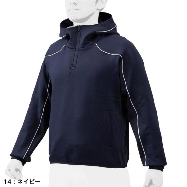 MIZUNO（ミズノ） 送料無料 ジャージ 契約プロ球団採用 学生野球対応
