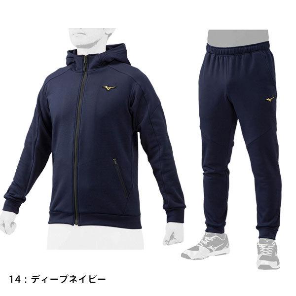 MIZUNO 送料無料 ミズノプロ ジャージ 上下セット ストレッチ MIZUNO 送料無料 ミズノプロ ジャージ 上下セット ストレッチ