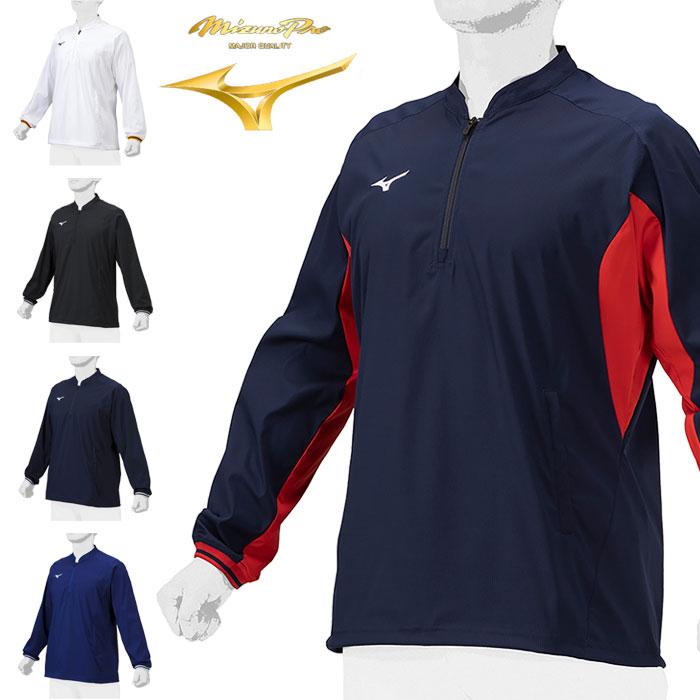 ※値下げ　美品　ミズノプロ　トレーニングウェア　Oサイズ MIZUNO（ミズノ） 送料無料 ミズノプロ トレーニングジャケット 読売