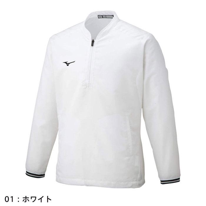 MIZUNO（ミズノ） 送料無料 トレーニングジャケット 長袖 読売