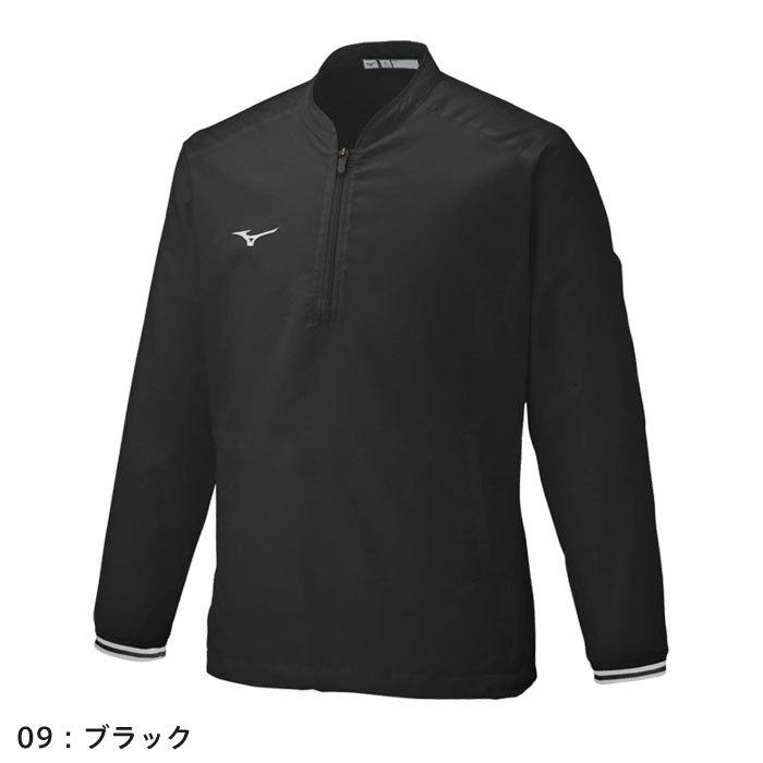 MIZUNO（ミズノ） 送料無料 トレーニングジャケット 長袖 読売