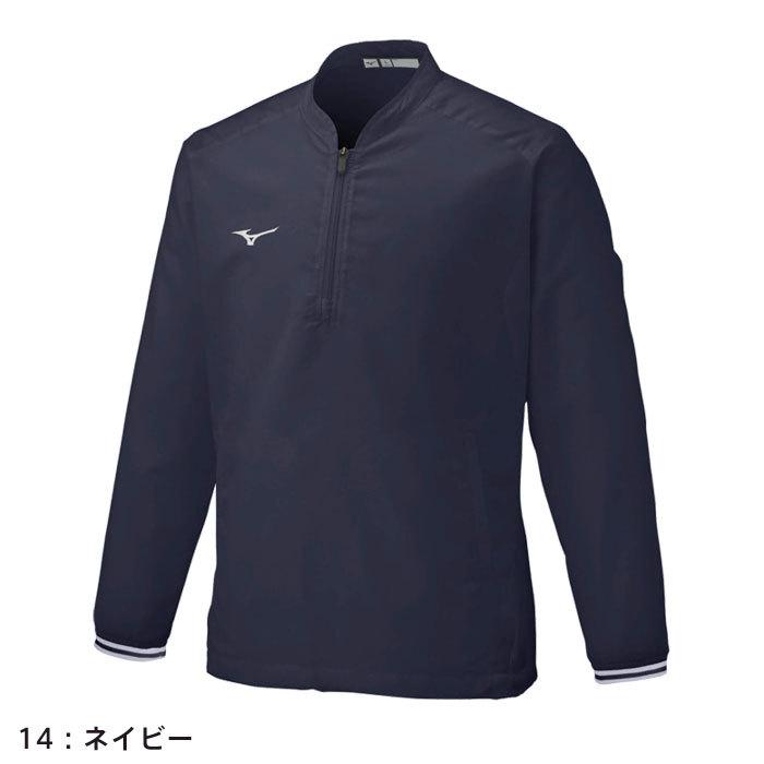 MIZUNO（ミズノ） 送料無料 トレーニングジャケット 長袖 読売